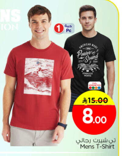 available at نستو in مملكة العربية السعودية, السعودية, سعودية - المجمعة