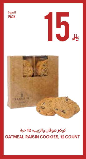 available at Tamimi Market in KSA, Saudi Arabia, Saudi - Tabuk