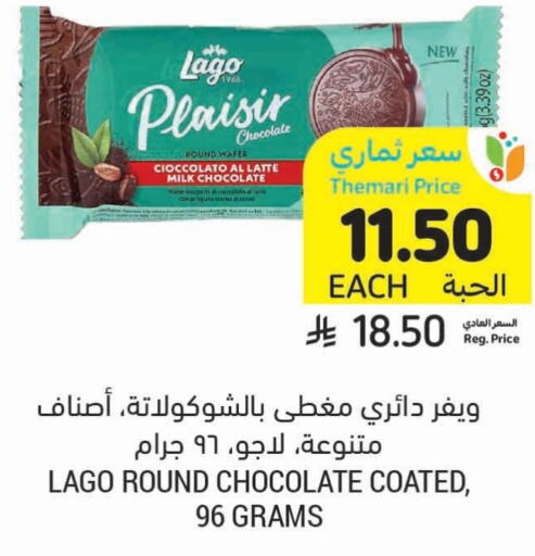 available at Tamimi Market in KSA, Saudi Arabia, Saudi - Ar Rass