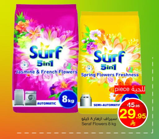 available at Mira Mart Mall in KSA, Saudi Arabia, Saudi - Jeddah