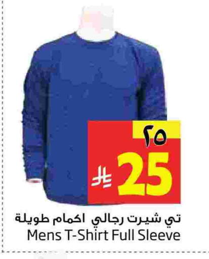 available at ليان هايبر in مملكة العربية السعودية, السعودية, سعودية - الخبر‎