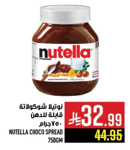 available at أبراج هايبر ماركت in مملكة العربية السعودية, السعودية, سعودية - مكة المكرمة