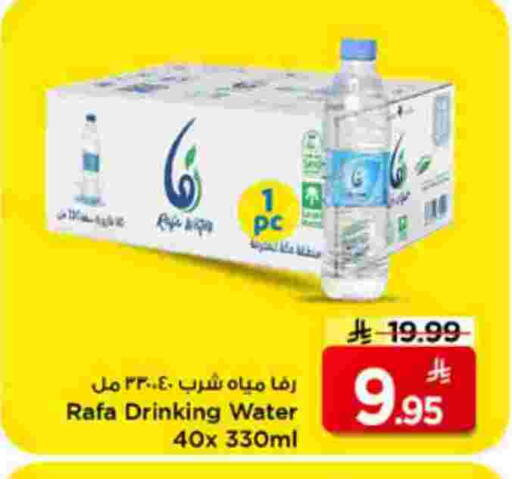 available at مارك & سيف in مملكة العربية السعودية, السعودية, سعودية - الرياض