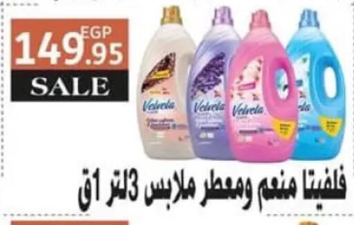 available at Spinneys  in Egypt - Cairo