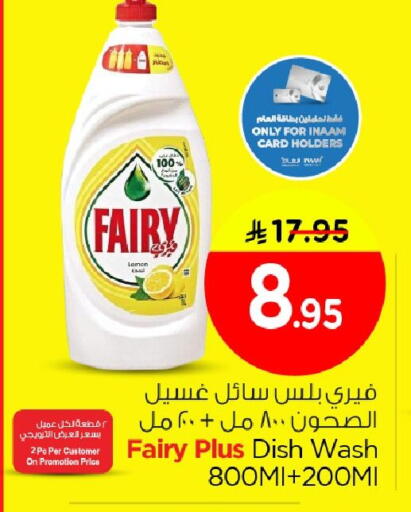 Lemon available at Nesto in KSA, Saudi Arabia, Saudi - Al Khobar