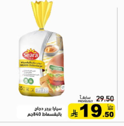 available at Aswaq Ramez in KSA, Saudi Arabia, Saudi - Hafar Al Batin