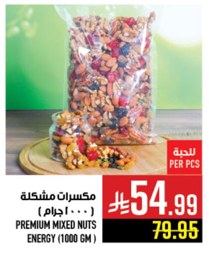 available at Abraj Hypermarket in KSA, Saudi Arabia, Saudi - Mecca