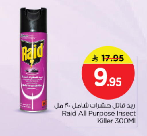 available at نستو in مملكة العربية السعودية, السعودية, سعودية - الرياض