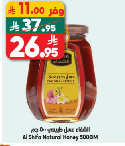 available at الدكان in مملكة العربية السعودية, السعودية, سعودية - المدينة المنورة