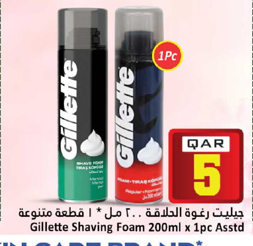 available at دانة هايبرماركت in قطر - الوكرة