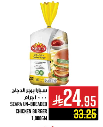 available at Abraj Hypermarket in KSA, Saudi Arabia, Saudi - Mecca