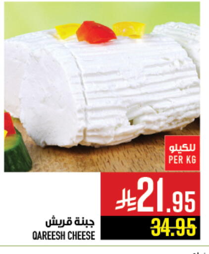 available at Abraj Hypermarket in KSA, Saudi Arabia, Saudi - Mecca
