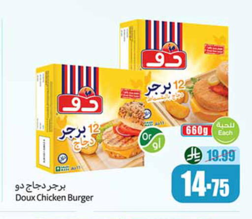 available at أسواق عبد الله العثيم in مملكة العربية السعودية, السعودية, سعودية - أبها