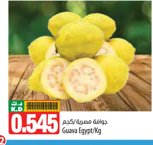 Guava Mango from Egypt available at مانجو هايبرماركت in الكويت - محافظة الجهراء