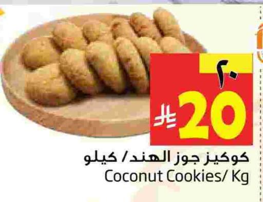 Coconut available at Layan Hyper in KSA, Saudi Arabia, Saudi - Dammam