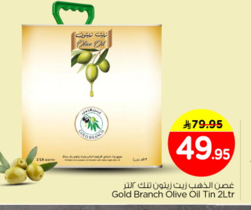 available at نستو in مملكة العربية السعودية, السعودية, سعودية - الرياض