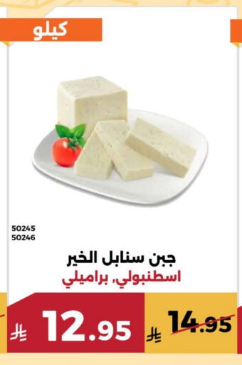 available at Forat Garden in KSA, Saudi Arabia, Saudi - Mecca