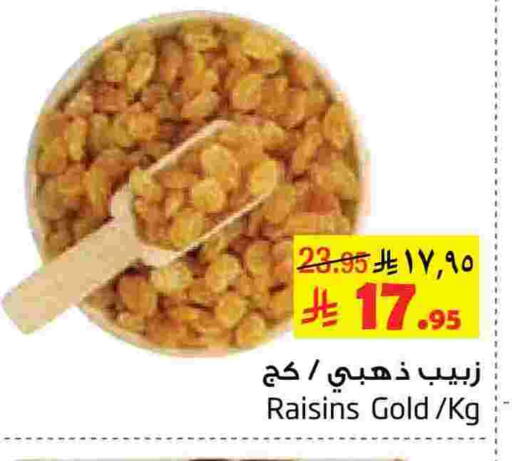 available at Layan Hyper in KSA, Saudi Arabia, Saudi - Dammam