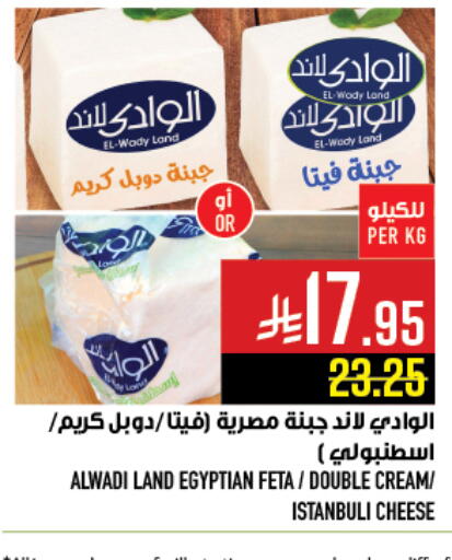 available at أبراج هايبر ماركت in مملكة العربية السعودية, السعودية, سعودية - مكة المكرمة