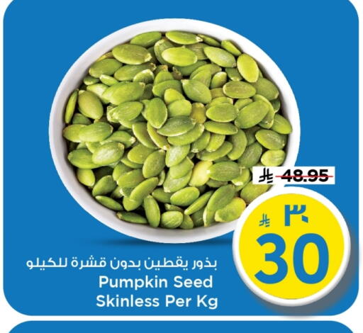 Pumpkin available at Mark & Save in KSA, Saudi Arabia, Saudi - Al Khobar