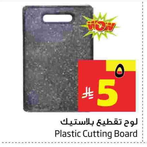 available at Layan Hyper in KSA, Saudi Arabia, Saudi - Al Khobar