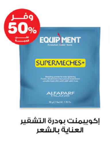 available at صيدليات انوفا in مملكة العربية السعودية, السعودية, سعودية - حفر الباطن