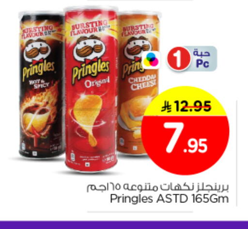 available at نستو in مملكة العربية السعودية, السعودية, سعودية - المجمعة