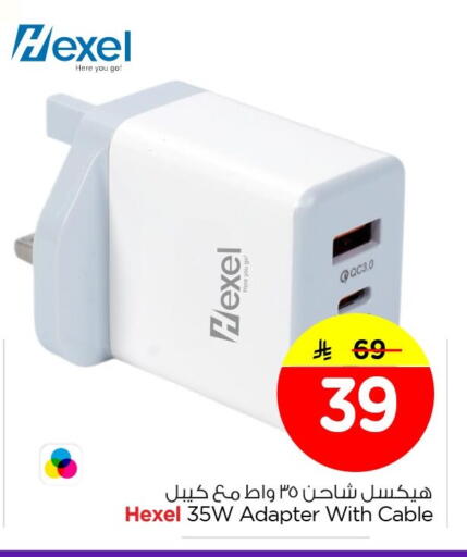 available at Nesto in KSA, Saudi Arabia, Saudi - Al Hasa