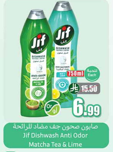 available at Othaim Markets in KSA, Saudi Arabia, Saudi - Medina