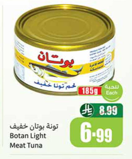 available at Othaim Markets in KSA, Saudi Arabia, Saudi - Rafha