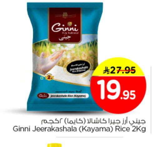 available at نستو in مملكة العربية السعودية, السعودية, سعودية - الخرج