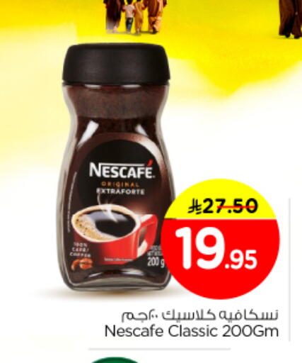 available at نستو in مملكة العربية السعودية, السعودية, سعودية - الرياض