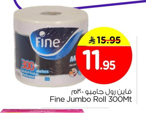 available at نستو in مملكة العربية السعودية, السعودية, سعودية - الأحساء‎