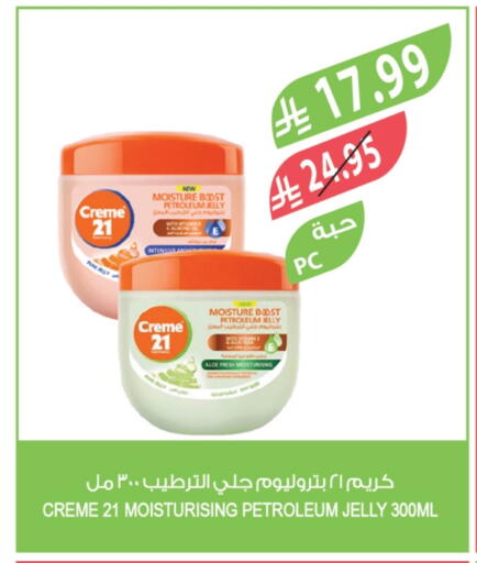 available at Farm  in KSA, Saudi Arabia, Saudi - Al-Kharj