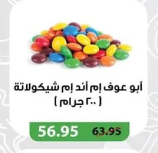 available at Spinneys  in Egypt - Cairo