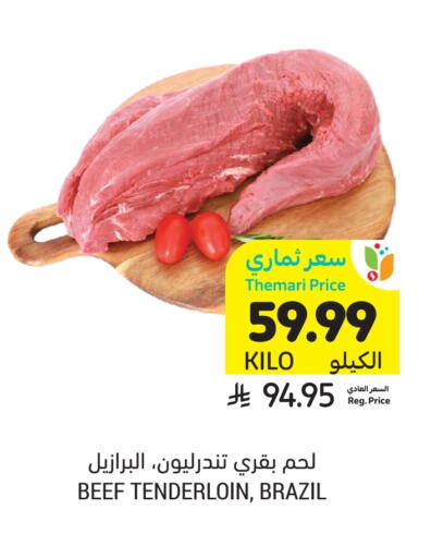 available at أسواق التميمي in مملكة العربية السعودية, السعودية, سعودية - المدينة المنورة