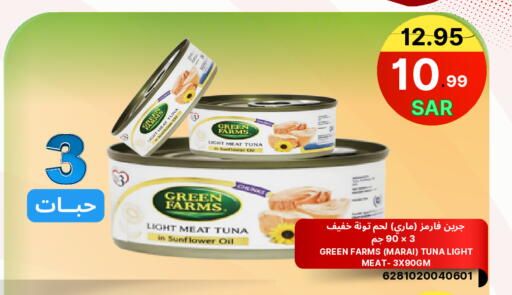 available at اسواق البسمة الخالدة in مملكة العربية السعودية, السعودية, سعودية - خميس مشيط