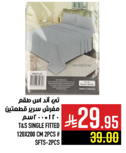 available at أبراج هايبر ماركت in مملكة العربية السعودية, السعودية, سعودية - مكة المكرمة