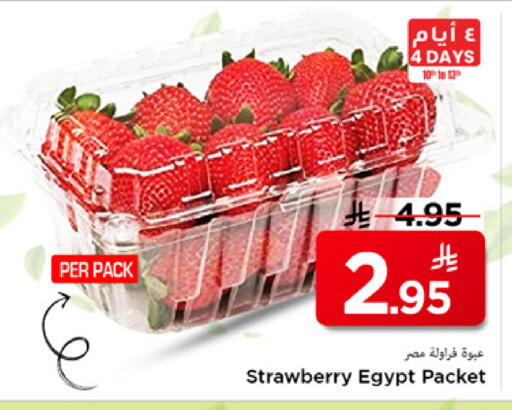 Strawberry from Egypt available at Mark & Save in KSA, Saudi Arabia, Saudi - Riyadh