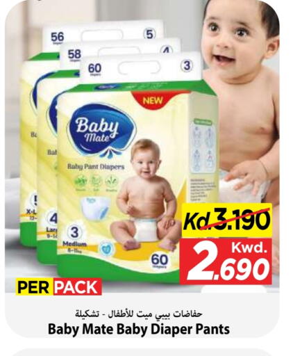 available at مارك & سايف in الكويت - مدينة الكويت