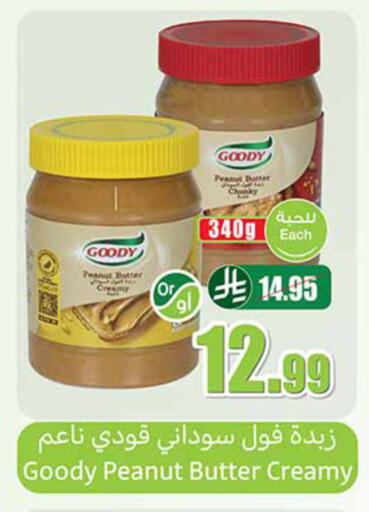 available at Othaim Markets in KSA, Saudi Arabia, Saudi - Bishah