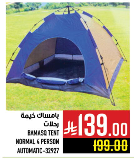 available at أبراج هايبر ماركت in مملكة العربية السعودية, السعودية, سعودية - مكة المكرمة