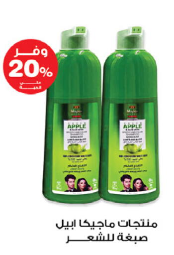 Apple available at Innova Health Care in KSA, Saudi Arabia, Saudi - Najran