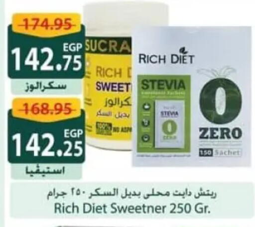 available at سبينس in Egypt - القاهرة
