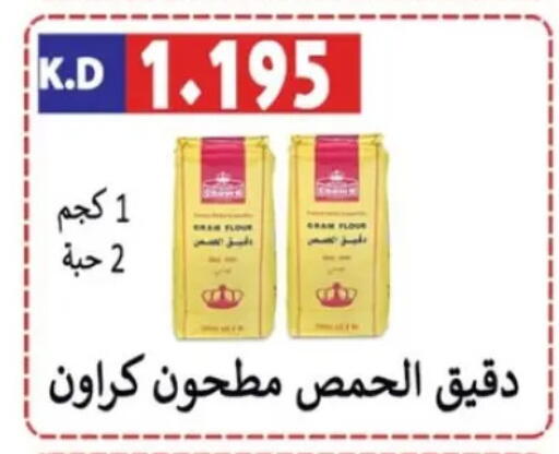 available at جمعية ضاحية صباح الناصر التعاونية in الكويت - مدينة الكويت