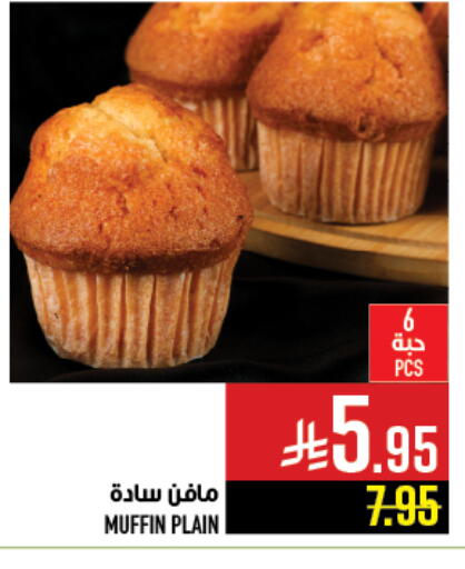 available at Abraj Hypermarket in KSA, Saudi Arabia, Saudi - Mecca