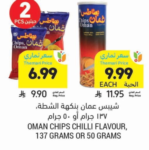 Chilli available at Tamimi Market in KSA, Saudi Arabia, Saudi - Al Hasa