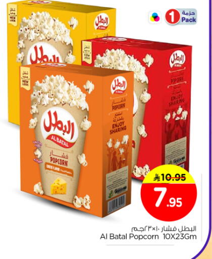 available at Nesto in KSA, Saudi Arabia, Saudi - Riyadh