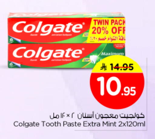Mint available at نستو in مملكة العربية السعودية, السعودية, سعودية - الرياض