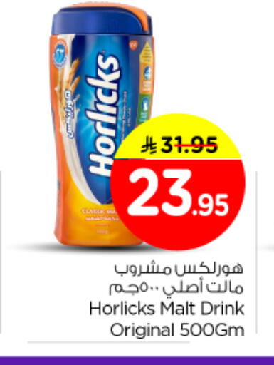 available at نستو in مملكة العربية السعودية, السعودية, سعودية - الرياض